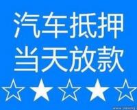 大城贷款公司